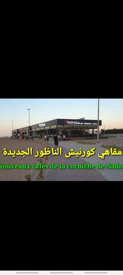 Nador Khattabi 2-18 외부 사진